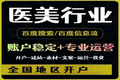 竞价推广与SEM托管融合的营销艺术——某餐饮企业的案例