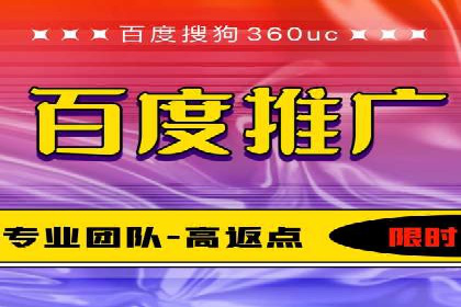 揭秘百度竞价代运营的背后：成功的关键因素